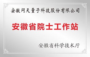 双院士单位