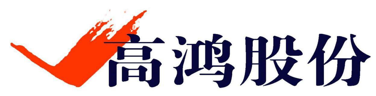 问天量子高鸿股份