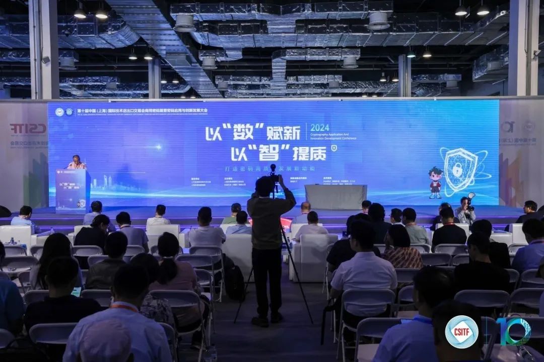 问天量子亮相第十届上交会，《后量子密码迁移白皮书（2024）》正式发布